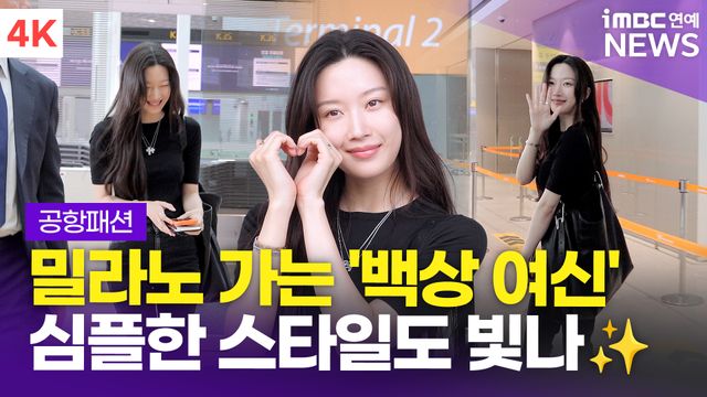 iMBC 연예뉴스 사진