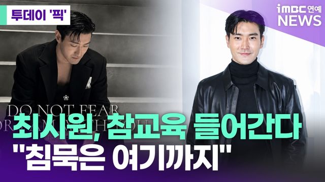 iMBC 연예뉴스 사진