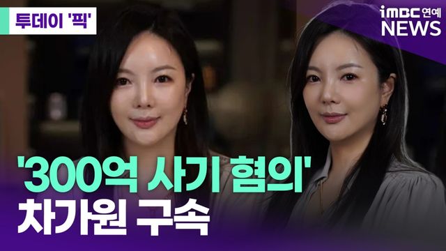 iMBC 연예뉴스 사진