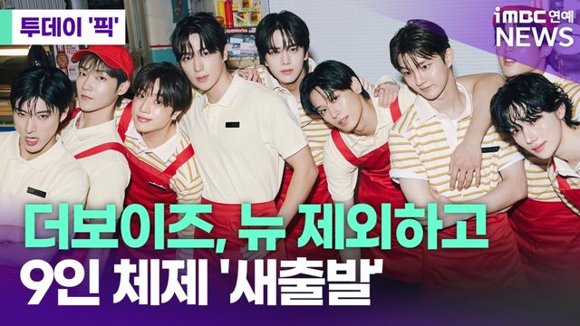 iMBC 연예뉴스 사진