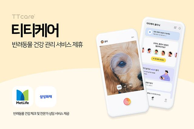 이미지 제공=에이아이포펫