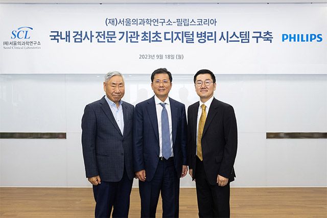 (왼쪽부터) 서울의과학연구소 이관수 이사장, SCL헬스케어 이경률 회장, 필립스코리아 박재인 대표 /사진 제공=필립스코리아