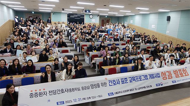 성과발표회 단체사진 /사진 제공=서울대병원