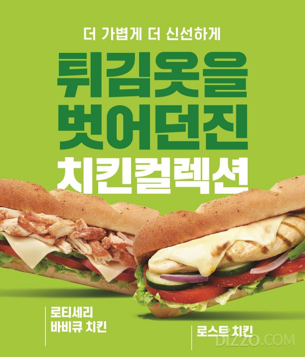 나른해진 입맛에 산뜻함·활기 더한 '리프레시 푸드'