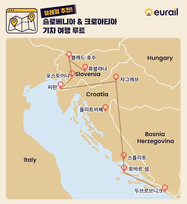 사진제공=유레일