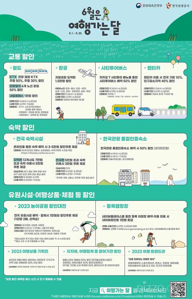 사진제공=문화체육관광부