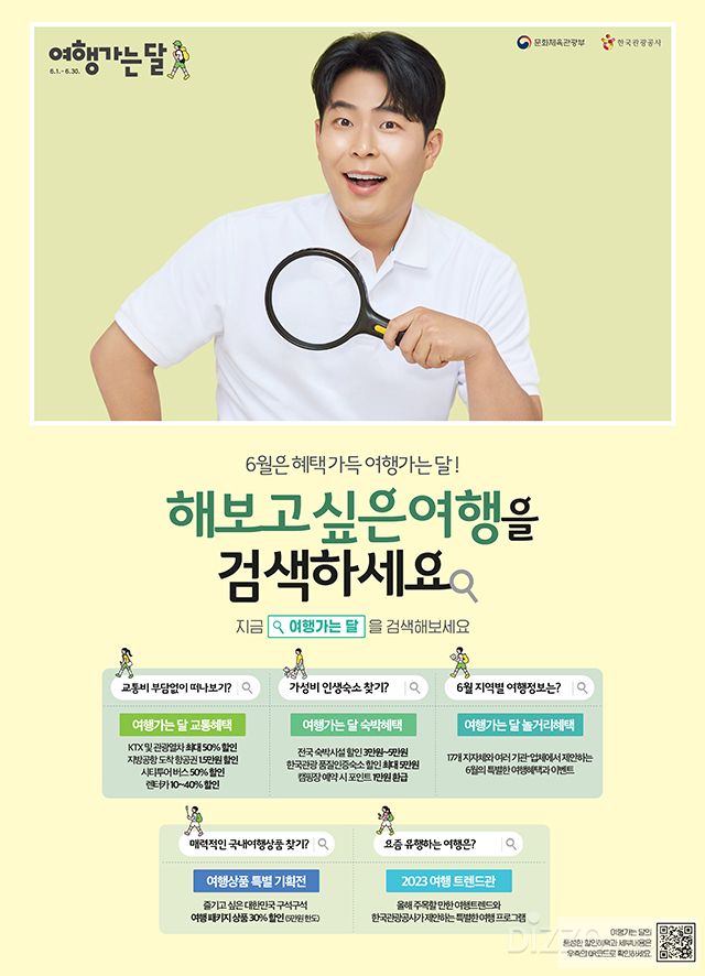 사진제공=문화체육관광부