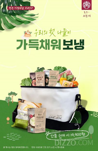 실용적인 제품 활용한 '굿즈 마케팅' 활발