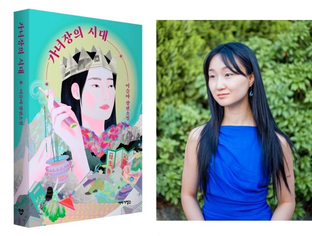 하이그라운드, '대세 작가' 이슬아 소설 '가녀장의 시대' 드라마화…내년 방영 예정