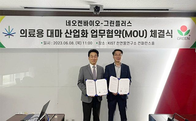 (왼쪽부터)네오켄바이오 함정엽 대표, 그린플러스 박영환 대표 /사진 제공=그린플러스