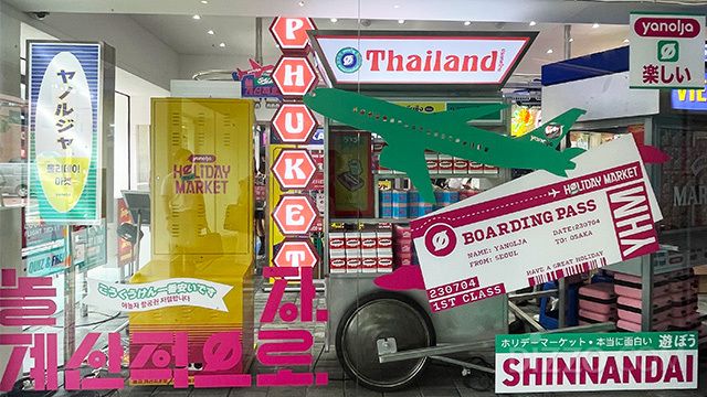 [현장취재] 무더위에도 길게 늘어선 입장 줄… 해외 인기 여행지를 테마로 차별화된 고객 경험 제공하는 '야놀자 홀리데이마켓' 