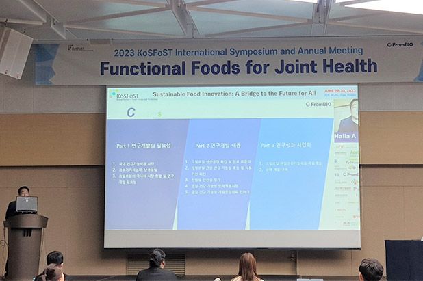 크릴오일 이용한 골관절염 개선 발표 세션 진행 모습 /사진 제공=프롬바이오