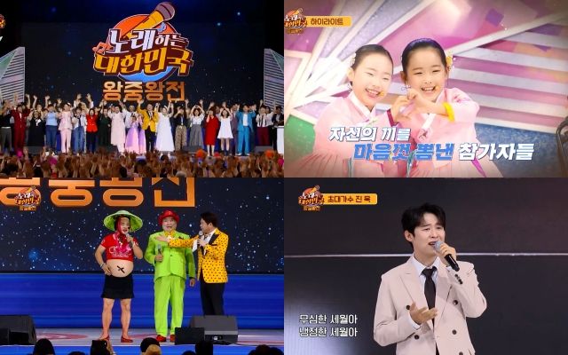 사진 : TV CHOSUN '노래하는 대한민국' 제공