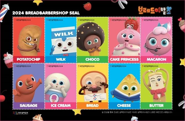 2024 브레드이발소 씰 /이미지 제공=대한결핵협회