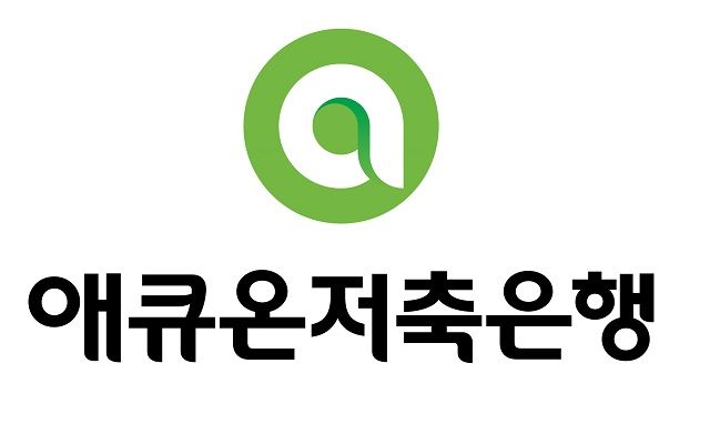 사진 제공=애큐온저축은행