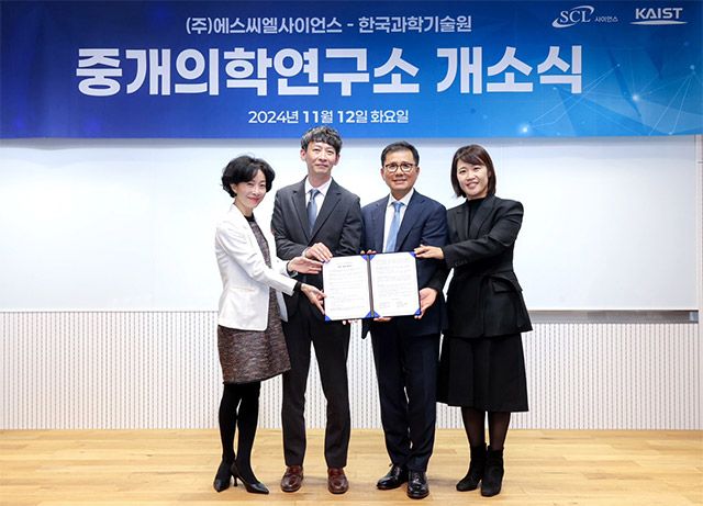 (왼쪽부터)백세연 SCL사이언스 대표이사, 최정균 KAIST 교수, 이경률 SCL그룹 회장, 김필남 KAIST 교수 /사진 제공=SCL사이언스