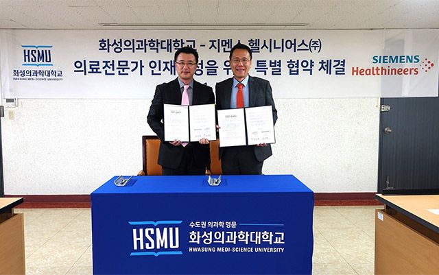 (왼쪽부터)화성의과학대학교 오길영 부총장, 지멘스 헬시니어스 김도영 본부장 /사진 제공=지멘스 헬시니어스