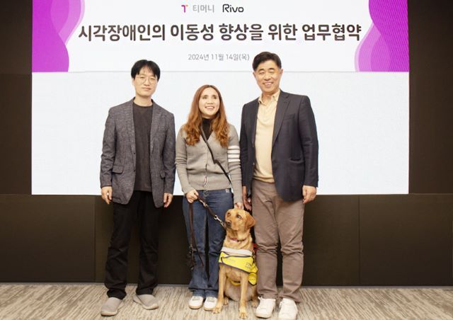 사진 제공=티머니