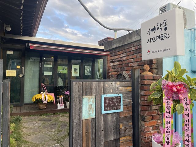 서학동사진미술관