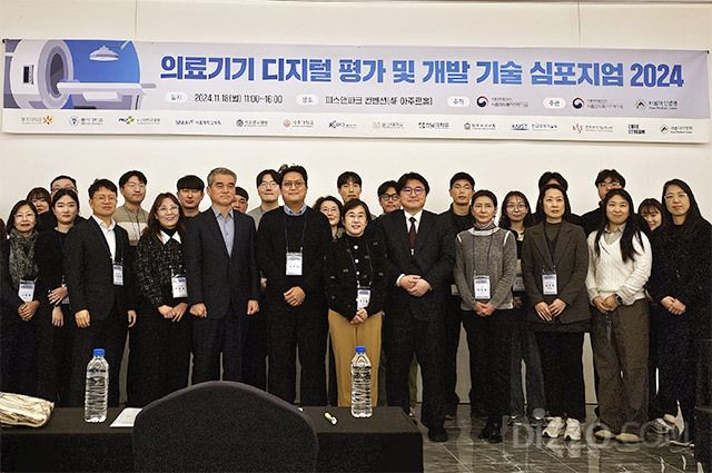 의료기기 디지털 평가 및 개발 기술 심포지엄 2024 참가자들이 기념 사진을 찍고 있다. /사진=김정아 기자