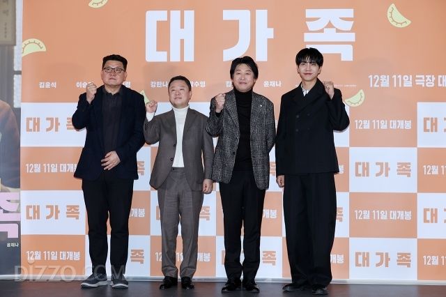 영화 '대가족' 언론시사회 / 사진 : 서보형 사진기자, geenie44@gmail.com