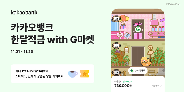 사진 제공=카카오뱅크