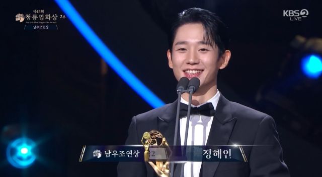 사진 : KBS2 '청룡영화상' 캡처