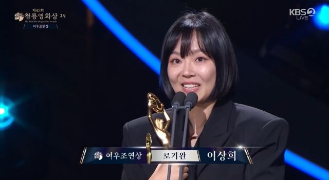 사진 : KBS2 '청룡영화상' 캡처