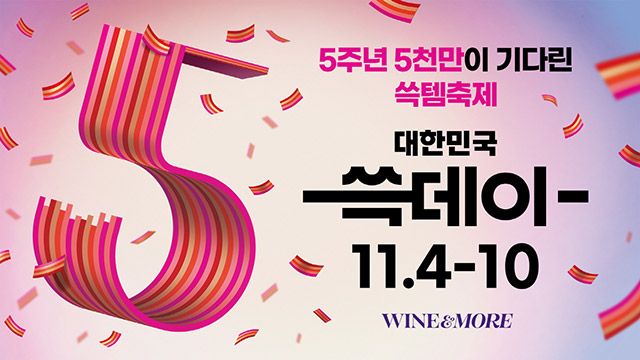 신세계그룹 쇼핑 축제 ‘2024 대한민국 쓱데이’ 행사 포스터. /사진=신세계L&B