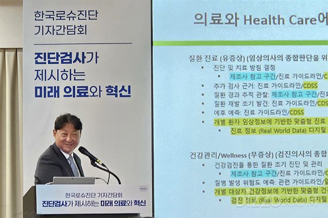 대한진단검사의학회 윤여민 학술이사