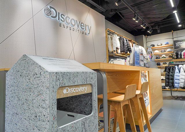 디스커버리 익스페디션 타임스퀘어 영등포점에 설치된 의류 수거함./사진=F&F 