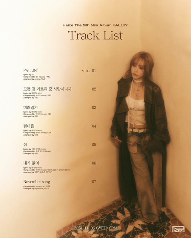 [인터뷰①] 헤이즈 "가을이 아니었다면, 이렇게 내지는 않았을 것 같아요"