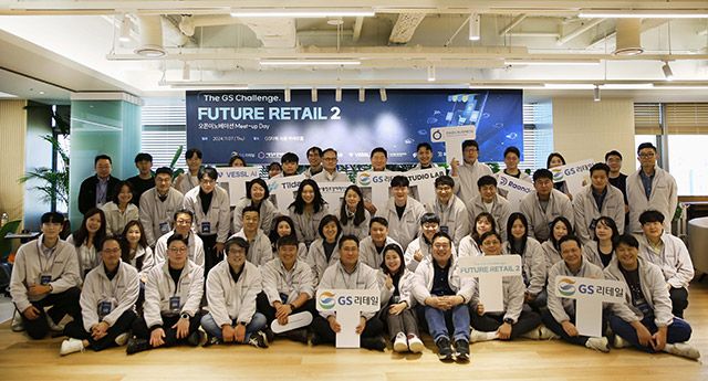 GS리테일은 지난 7일 강남구 역삼동 GS타워(GS리테일 본사)에서 6개 스타트업의 육성 프로그램도 본격화했다./사진=GS리테일