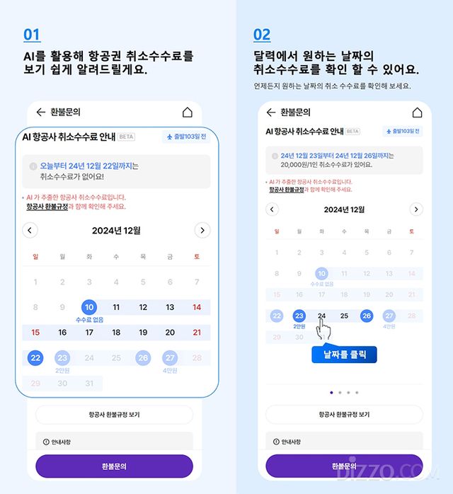 사진제공=하나투어 