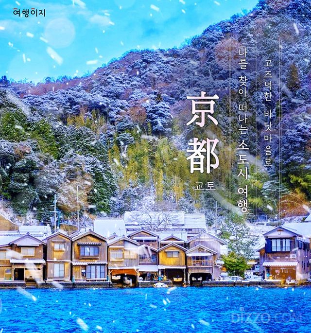 사진제공=교원투어 