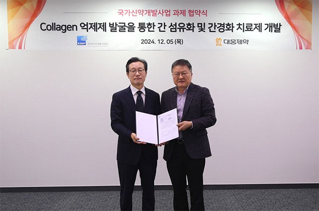 사진 제공=대웅제약