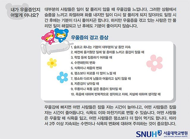이미지 제공=서울대어린이병원 소아정신과 MAY 클리닉