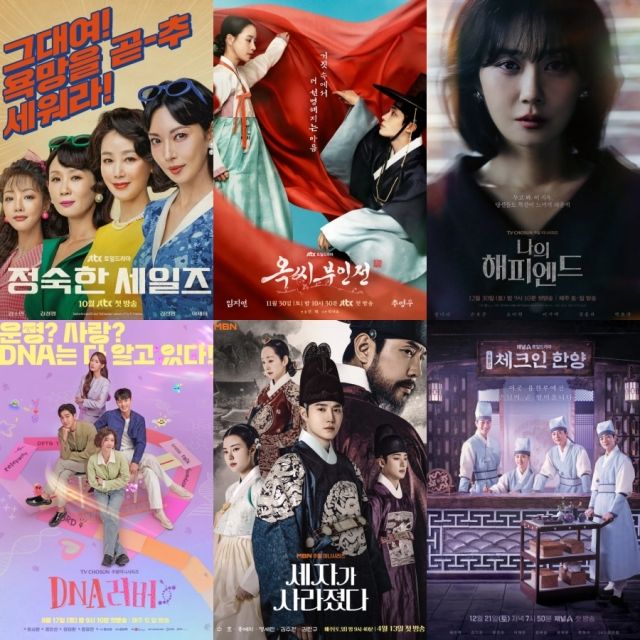 사진: JTBC, TV CHOSUN, MBN, 채널A 제공