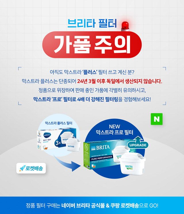 사진=브리타 제공