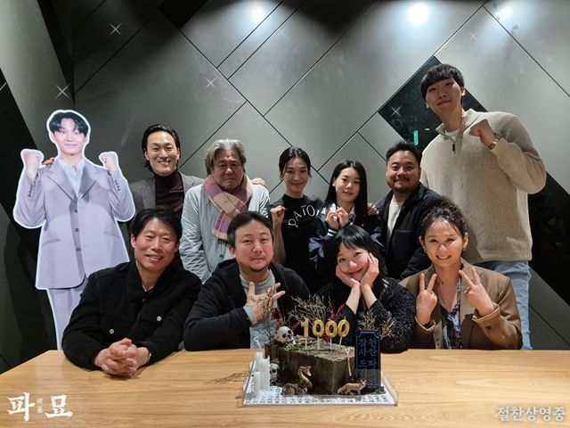 천만 관객 돌파한 영화 '파묘' / 사진: 쇼박스 제공