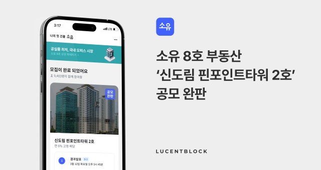 이미지 제공=루센트블록