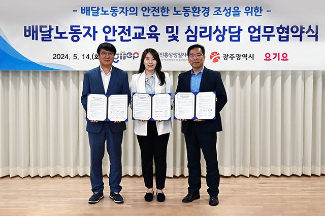 요기요 강채영 정책협력부문 이사(가운데)가 14일 광주광역시 하남혁신지원센터에서 열린 협약식에 참여해 기념촬영을 하고 있다./사진=요기요