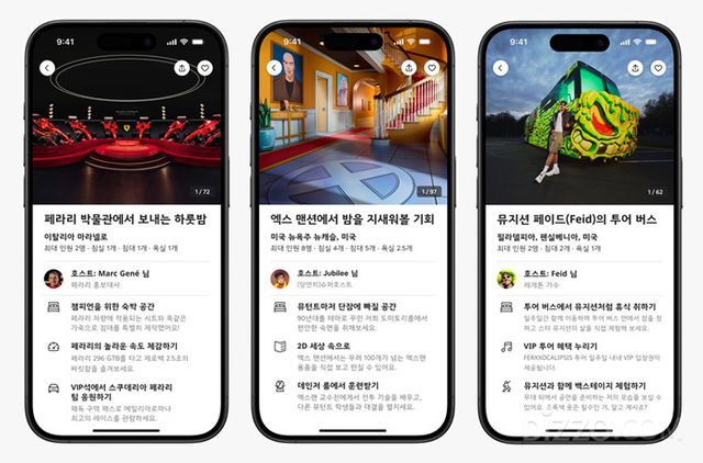 에어비앤비의 새 카테고리 '컬처 아이콘'… “꿈에서나 상상했던 세계를 경험해 볼 수 있는 기회”