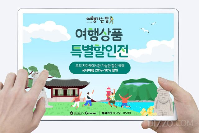 사진제공=G마켓 