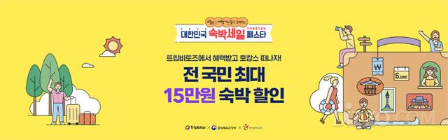 사진제공=트립비토즈 