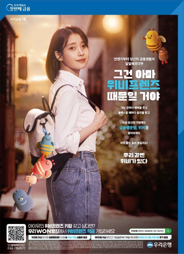사진 제공=우리은행