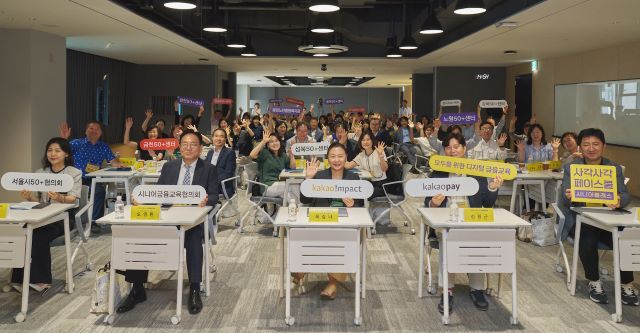 사진 제공=카카오페이