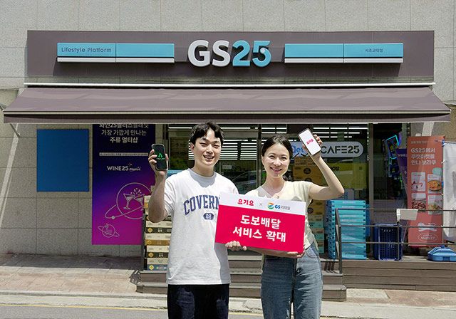 국내 배달앱 요기요는 GS리테일과 도보 배달 확대 위한 업무 협약을 진행했다./사진=요기요