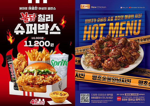 KFC 불닭 칠리 슈퍼박스 2종과 BBQ 땡초숯불양념치킨./사진=각 사 제공