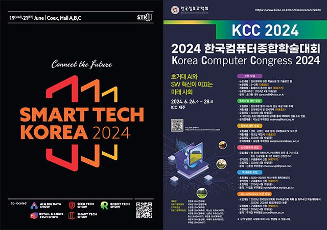 이미지 제공=인포시즈